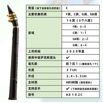 小萨克斯便携式萨克斯风迷你小单簧管笛子儿童自学简易吹管乐器 8孔小萨C调(新款)