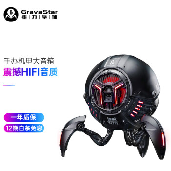 重力星球（GravaStar）G1pro珍珠黑无线蓝牙音箱低音炮家用影音桌面电脑音响便携式户外大音量机器人机甲礼物