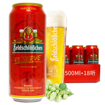 費爾德堡（feldschlobchen）德國金頂原裝進口珍藏拉格啤酒500ml*18聽窖藏啤酒整箱裝 中糧名莊薈