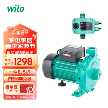 WILO威乐PUN-601EH配自动控制器 家用增压泵 自来水管道加压泵