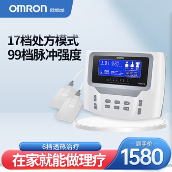 欧姆龙（OMRON）中频理疗仪治疗仪器按摩仪肩周炎颈腰椎经络脉冲电疗仪 HV-F2200