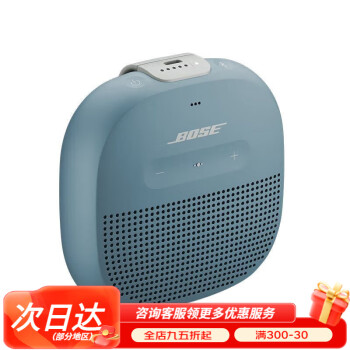 BoseSOUNDLINK MICRO 博士无线蓝牙扬声器 便携音箱防水迷你音响 蓝色