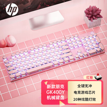 惠普（HP）朋克机械键盘 游戏键盘 104键背光键盘 有线键盘 笔记本办公家用电脑键盘 粉色白光 红轴