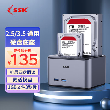 SSK飚王硬盘盒底座2.5/3.5英寸USB3.0台式笔记本电脑外接SATA机械SSD固态硬盘盒 双盘位 四盘同读不带对拷 金属款  DK108