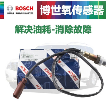 博世(BOSCH) 原厂原装氧传感器 前氧传感器1根 适用于 大众新桑塔纳捷达朗境朗行1.41.6