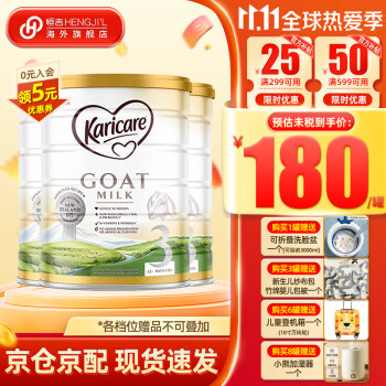 可瑞康（karicare）GOAT山羊奶粉 保税 婴幼儿奶粉 澳洲进口 不上火 山羊奶3段3罐（1岁以上）