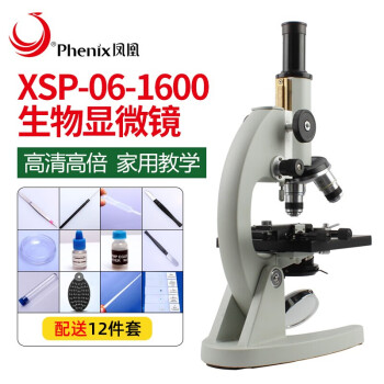 凤凰（Phenix）XSP-06-1600高倍生物显微镜 家用养殖儿童学生科普实验带便携箱