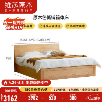 维莎实木箱体床现代简约橡木双人床原木风卧室多功能高箱储物床 1.5米低铺 箱体床