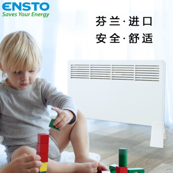 芬兰恩斯托电暖器原装进口取暖器对流式母婴浴室取暖小型暖风机ENSTO500W 象牙白
