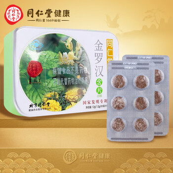 北京同仁堂 金罗汉含片（铁盒装）12g(1g/片*6片/板*2板) 清咽