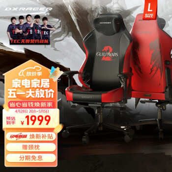 DXRACER迪锐克斯[夸父系列]电脑椅游戏学习电竞椅人体工学椅老板椅办公椅 激战2联名款