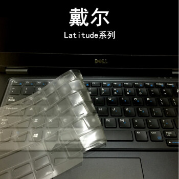 酷奇 老款戴尔键盘保护膜Latitude E6230 E6420/E6320银粒子-有指点杆