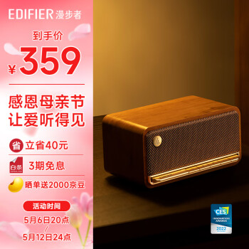 漫步者（EDIFIER）M230 高品质复古蓝牙便携音箱 一体式立体声音响 家庭音响 桌面音响 户外精致露营