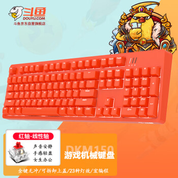 斗鱼（DOUYU.COM）DKM150 机械键盘 游戏键盘 办公电竞 电脑笔记本 可拆卸上盖 104键有线白光 元气橙 红轴