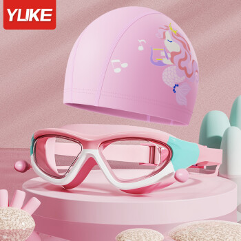 羽克（Yuke）儿童泳镜男童女童游泳眼镜防水防雾高清优质大框潜水镜专业套装备 茱萸粉+PU泳帽（粉色人鱼） 平光无近视