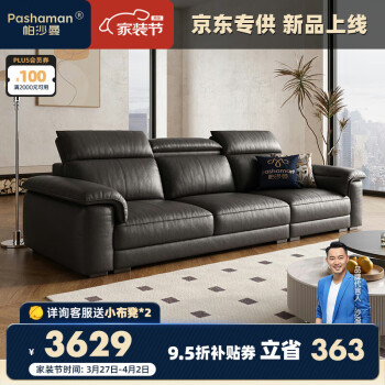 帕沙曼（pashaman）真皮沙发 头层牛皮美式沙发客厅小户型可调节沙发2.2米 2431ZP