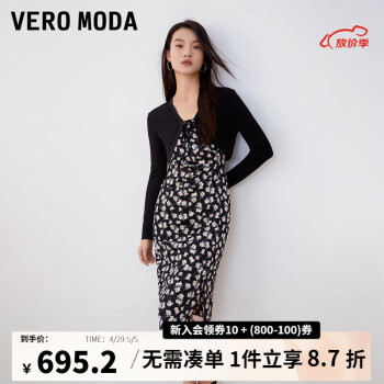 VEROMODA连衣裙2023新款雪纺吊带短裙针织女 S59黑色-追单1 155/76A/XS