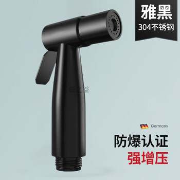 初构想黑色马桶喷枪水龙头二合一卫生间厕所水枪冲洗器伴侣增压喷头套装 雅黑马桶喷枪