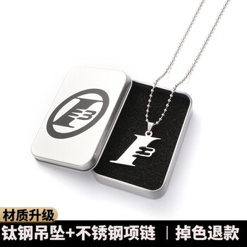 吊坠钛钢项链篮球运动圆珠项链学生送人礼盒礼物配饰 艾弗森 方盒包装