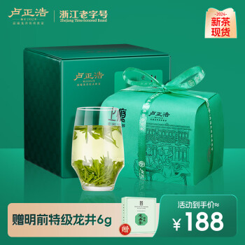 卢正浩绿茶上瘾龙井茶叶一级200g 2024新茶上市明前老树龙井茶叶纸包