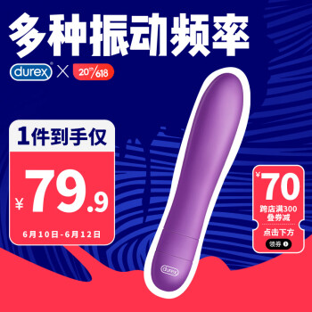 杜蕾斯 V-焕觉多速震动棒 成人情趣性用品 女用插入式自慰器 按摩棒av棒 女性 振动棒 durex