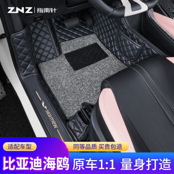 指南针（ZHI NAN ZHEN）适用比亚迪海鸥脚垫24款汽车专用2023全包围改装byd装饰用品 全包 前两排-双层黑色+灰色毯丝