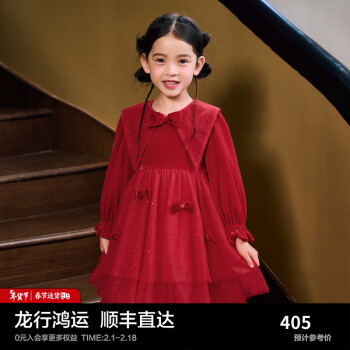 MiniPeace【時尚係列】太平鳥童裝女童連衣裙冬季新紅色裙子兒童拜服 紅色 110/56cm