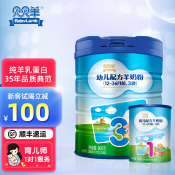 贝贝羊羊奶粉3段（1-3岁）纯羊乳蛋白OPO乳铁蛋白宝宝奶粉国产罐装 3段800g*1