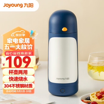 九阳（Joyoung）电水壶便携式电热杯 旅行烧水杯 烧水壶304不锈钢热水杯K03-C2 