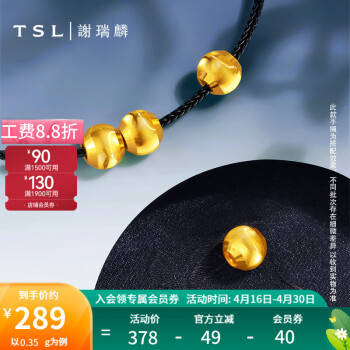 谢瑞麟（TSL）黄金转运珠足金路路通简约猫眼串珠不含手绳YS009 计价类（工费140元） 约0.25g