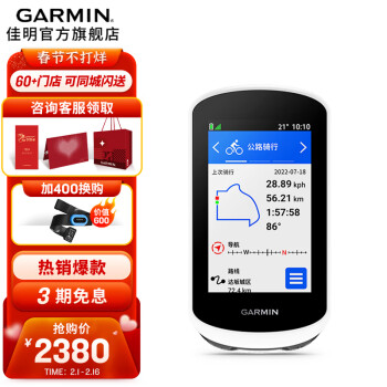 佳明（GARMIN） Edge Explore 2 探索2 自行車碼表GPS導航測速騎行公路智能碼表 Edge Explore 2