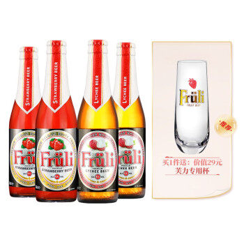 芙力（Fruli）比利时进口Fruli 芙力草莓 荔枝 低度女士精酿啤酒组合 330mL 4瓶 荔枝草莓组合+杯