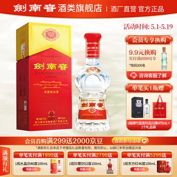 剑南春 水晶剑 浓香型白酒纯粮固态发酵 名酒收藏商务送礼 52度 375mL 1瓶
