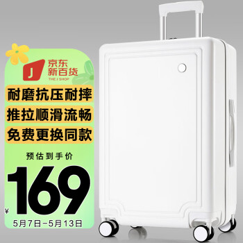 B.L.B.L行李箱拉杆箱高颜值端旅行箱包密码箱男女大容量皮箱子24英寸白色