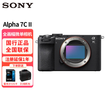 索尼(sony)a7c2/a7c二代全画幅微单相机数码单反相机 a7c ii 双影像小7 索尼A7CII单机身（不含镜头） 官方标配(不含内存卡)