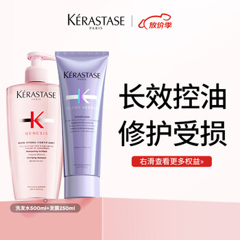 卡诗元气姜粉瓶生姜洗发水+水光发膜洗护套装控油丰盈蓬松修护