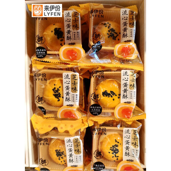 来伊份（LYFEN）芝士味流心蛋黄酥选用新西兰安佳无水奶油爆浆流心四重美味 流心蛋黄酥5袋（每袋约58g）