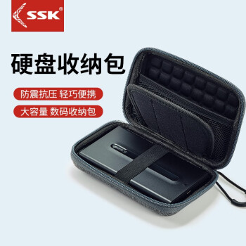 SSK飚王 2.5英寸移动固态硬盘盒保护包多功能收纳盒数码配件数据线移动电源充电宝耳机充电器保护套 2.5英寸硬盘包灰色