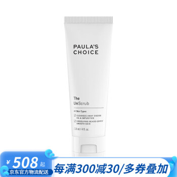 宝拉珍选（Paula's Choice）洁面乳温和清洁毛孔面部磨砂膏 去除杂质妆容洁面膏118ml