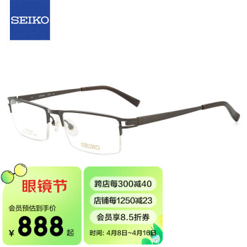 精工(SEIKO)眼镜框男款半框钛材日本进口远近视眼镜架T744 B53 55mm 深灰色