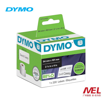 达美(DYMO) 货运/名片用打印标签打印纸热敏不干胶标签纸 54mmx101mm S0722430