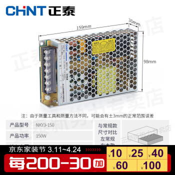正泰（CHNT）开关电源LED变压器AC转DC 150W 交流220V转直流24V