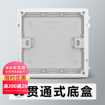 罗格朗（LEGRAND）开关插座金属暗盒底盒86型通用连体入墙家用墙壁接线盒 86型暗装底盒白色