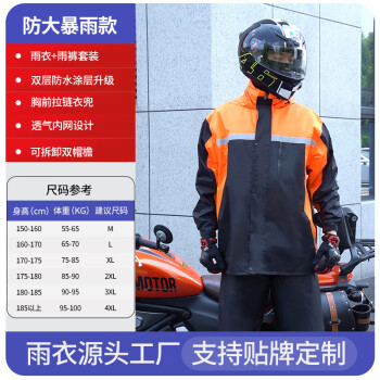 燕丽（YL）摩托车骑行雨衣雨裤套装分体式反光雨衣男女成人电动车外卖雨衣厂 活力橙双层升级款 M