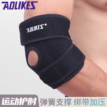 AOLIKES运动护肘羽毛球篮球健身护臂透气手肘足球举重弹簧支撑胳膊肘护具 黑色款 一副（2只）