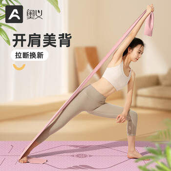 奥义 瑜伽拉伸弹力带女力量训练拉力带胸部塑形训练运动健身阻力带 2米加长15磅-粉色