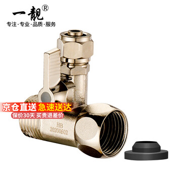 一靓家用净水器进水三通球阀开关接头阀门配件纯水机2分pe管三通净水器角阀 A2款:活接4分转3分管 一体式 净水三通球阀