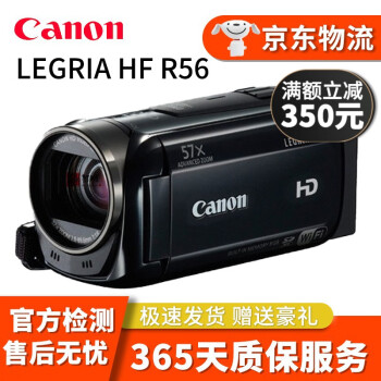 佳能/Canon LEGRIA HF R86/R806/R76高清数码摄像机 亲子DV二手摄像机 LEGRIA HF R56【53倍光学变焦】 95新