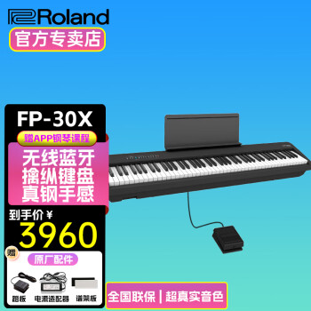 羅蘭（Roland） 羅蘭電鋼琴FP30X 88鍵重錘便攜式成人兒童初學者入門數碼鋼琴 FP30X黑色主機+單踏板