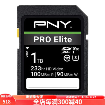 必恩威 （PNY）PRO Elite内存卡Class 10相机卡高级摄像机专业摄影耐高温、防水1T 256GB